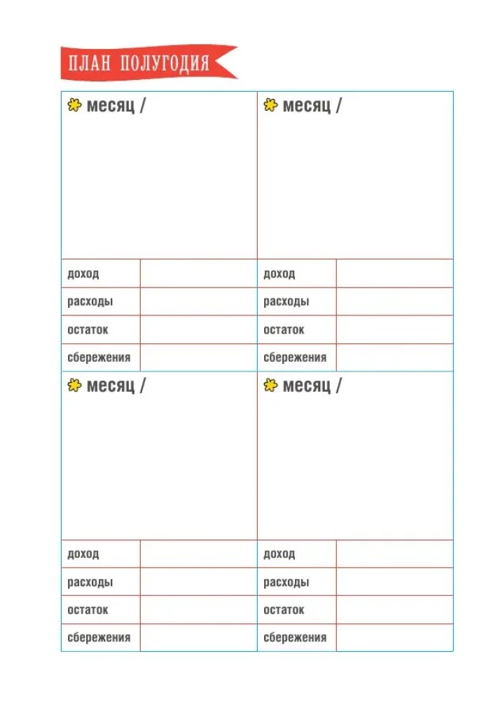 CashBook. Мои доходы и расходы (графика)