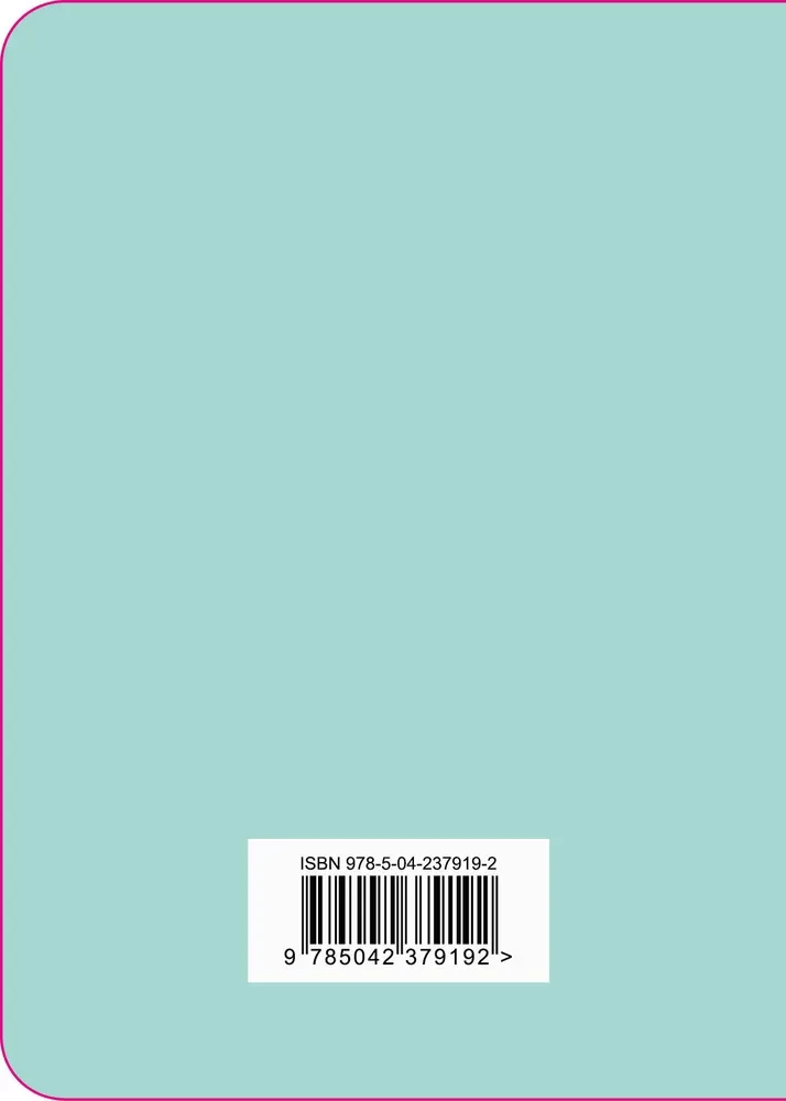 CashBook. Мои доходы и расходы (мятный)