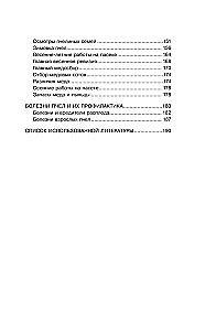My First Hive. A Practical Guide for Beginning Beekeepers