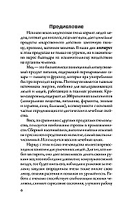 My First Hive. A Practical Guide for Beginning Beekeepers