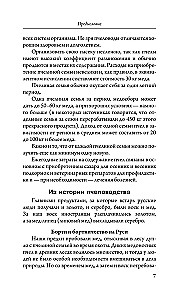 My First Hive. A Practical Guide for Beginning Beekeepers