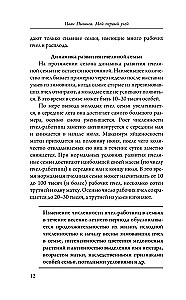 My First Hive. A Practical Guide for Beginning Beekeepers