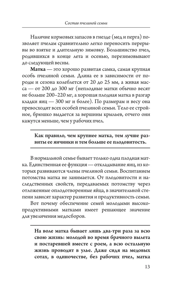 My First Hive. A Practical Guide for Beginning Beekeepers