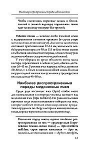 My First Hive. A Practical Guide for Beginning Beekeepers