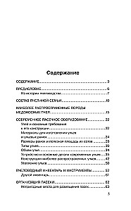 Beekeeping for Beginners. Home Honey from Your Own Apiary