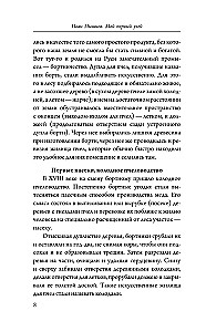 Beekeeping for Beginners. Home Honey from Your Own Apiary