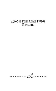 Сильмариллион