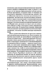 Сильмариллион