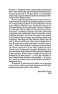 Сильмариллион