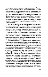 Сильмариллион