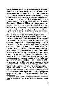 Сильмариллион