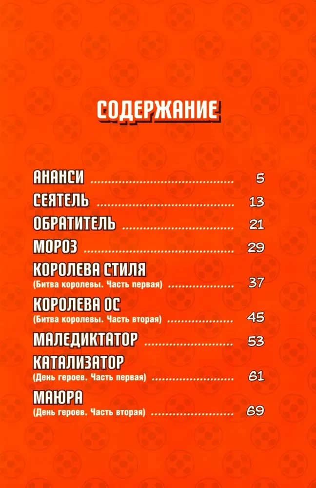 Lady Bug i Super Kot. Komiks. Bitwa serc