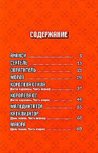 Lady Bug i Super Kot. Komiks. Bitwa serc