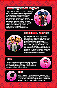 Lady Bug i Super Kot. Komiks. Bitwa serc