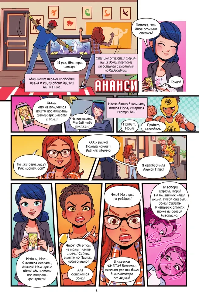 Lady Bug i Super Kot. Komiks. Bitwa serc