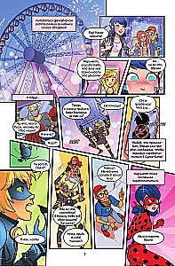 Lady Bug i Super Kot. Komiks. Bitwa serc