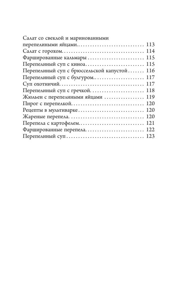 Domestic Quails. Breeding and Keeping in Home Conditions for Beginners