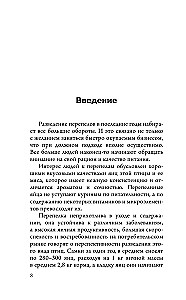 Domestic Quails. Breeding and Keeping in Home Conditions for Beginners