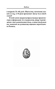 Domestic Quails. Breeding and Keeping in Home Conditions for Beginners