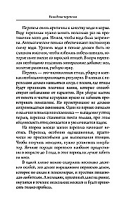 Domestic Quails. Breeding and Keeping in Home Conditions for Beginners