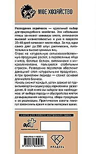 Domestic Quails. Breeding and Keeping in Home Conditions for Beginners