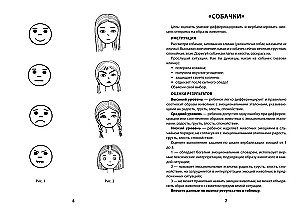 Diagnostic Coloring. Emotional Intelligence. Methodological Guide for Educators and Parents