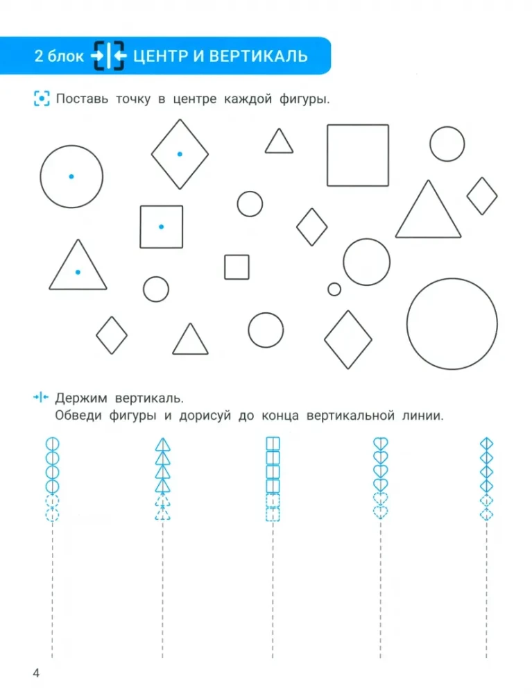 Rašysenos korekcija. 1-4 klasių mokiniams