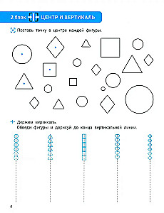 Rašysenos korekcija. 1-4 klasių mokiniams