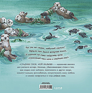 Sweet dreams, my baby!