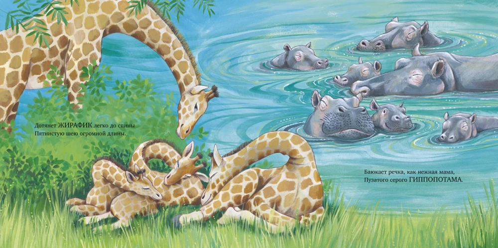 Sweet dreams, my baby!