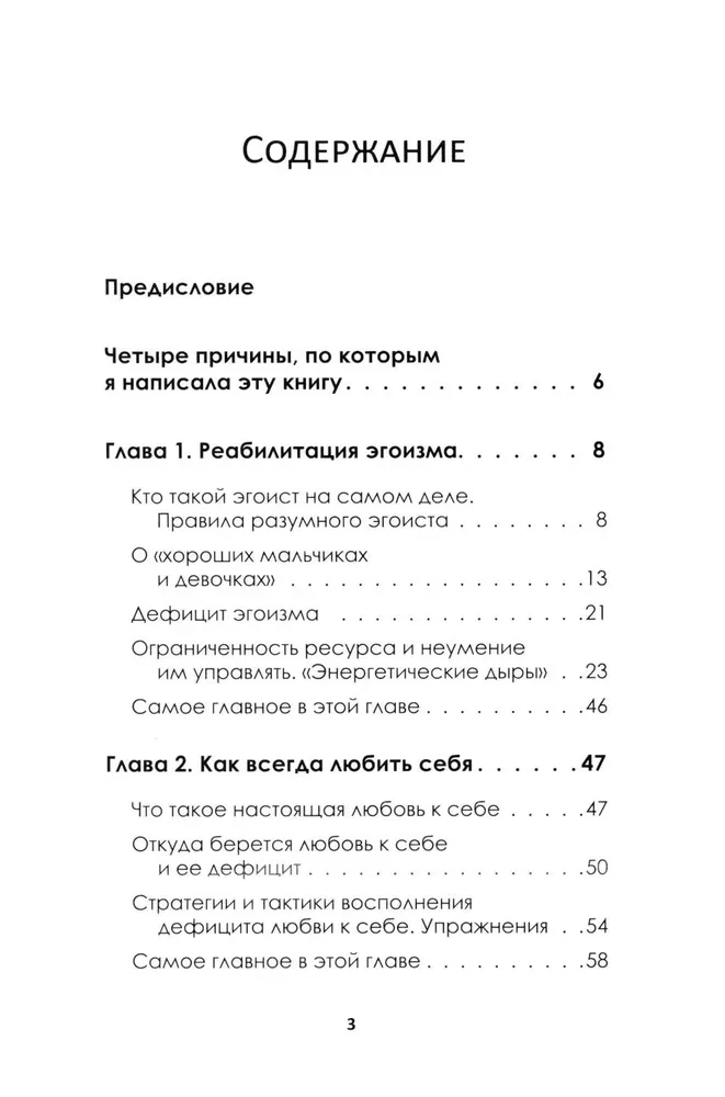 The Art of Being Selfish: Learn to Love, Support, Protect, and Promote Yourself