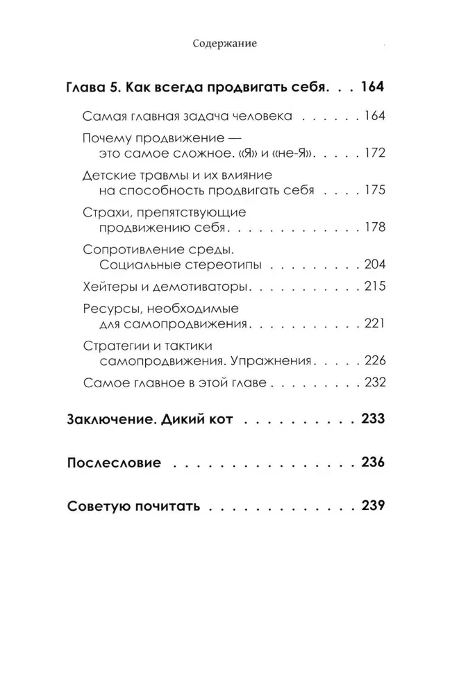 The Art of Being Selfish: Learn to Love, Support, Protect, and Promote Yourself