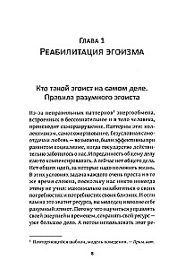 The Art of Being Selfish: Learn to Love, Support, Protect, and Promote Yourself