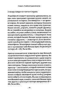 The Art of Being Selfish: Learn to Love, Support, Protect, and Promote Yourself