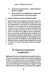 The Art of Being Selfish: Learn to Love, Support, Protect, and Promote Yourself