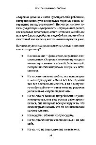 The Art of Being Selfish: Learn to Love, Support, Protect, and Promote Yourself