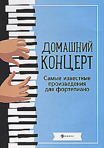 Domowy koncert. Najsłynniejsze utwory na fortepian
