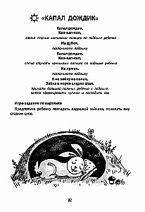 Games on Palms Before Sleep. For a Good Mood