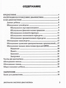 Dysgrafia. Ekspresowa diagnostyka. Badanie mowy, pisania i czytania