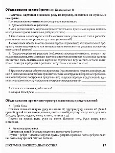 Dysgrafia. Ekspresowa diagnostyka. Badanie mowy, pisania i czytania