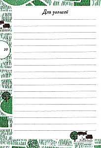 Gardener's Diary. A Guide for Planning Work in the Garden and Vegetable Garden