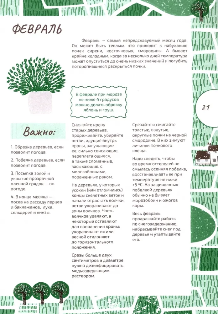 Gardener's Diary. A Guide for Planning Work in the Garden and Vegetable Garden