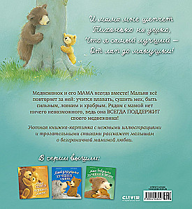 My Mom is the Best in the World