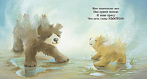 My Mom is the Best in the World