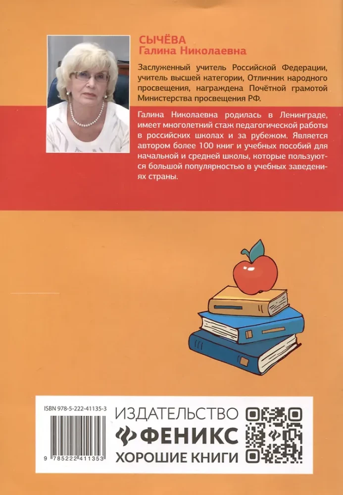 Mīklas, ātrrunas un skaitīšanas spēles sākumskolā