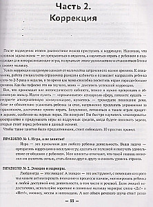 Launching Speech in Non-Talking Children. Diagnosis and Correction. From Aphasias to Phrases