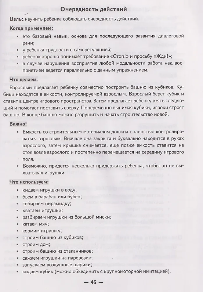Launching Speech in Non-Talking Children. Diagnosis and Correction. From Aphasias to Phrases