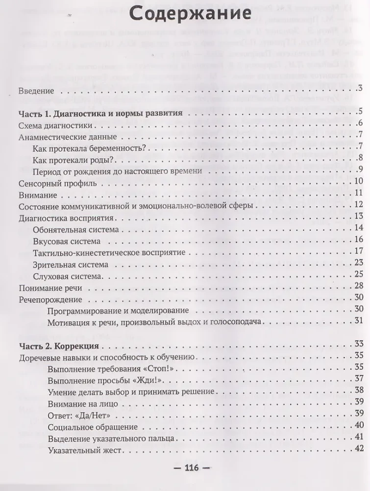 Launching Speech in Non-Talking Children. Diagnosis and Correction. From Aphasias to Phrases