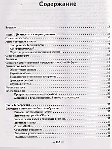 Launching Speech in Non-Talking Children. Diagnosis and Correction. From Aphasias to Phrases