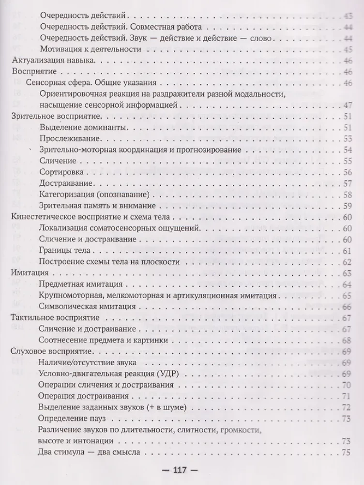 Launching Speech in Non-Talking Children. Diagnosis and Correction. From Aphasias to Phrases